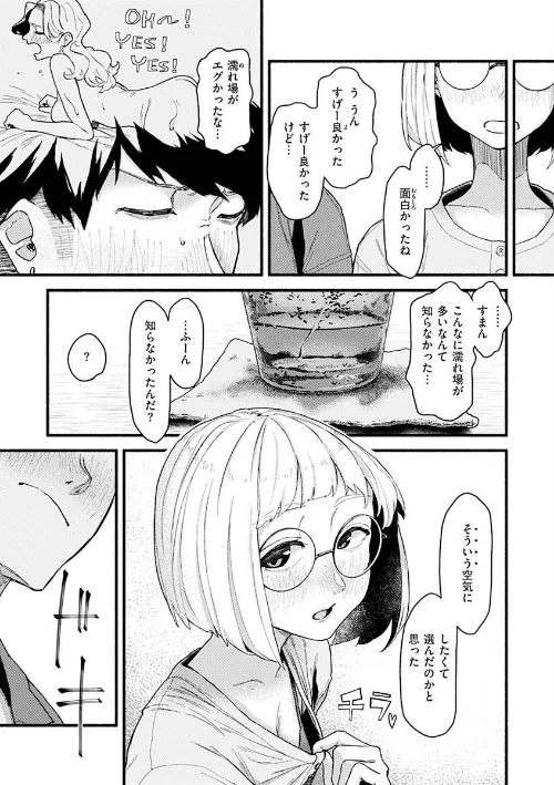 抱かれてあげるっ！/層積/2023-02-09【b915awnmg01880】 試し読みサンプル 37ページ目
