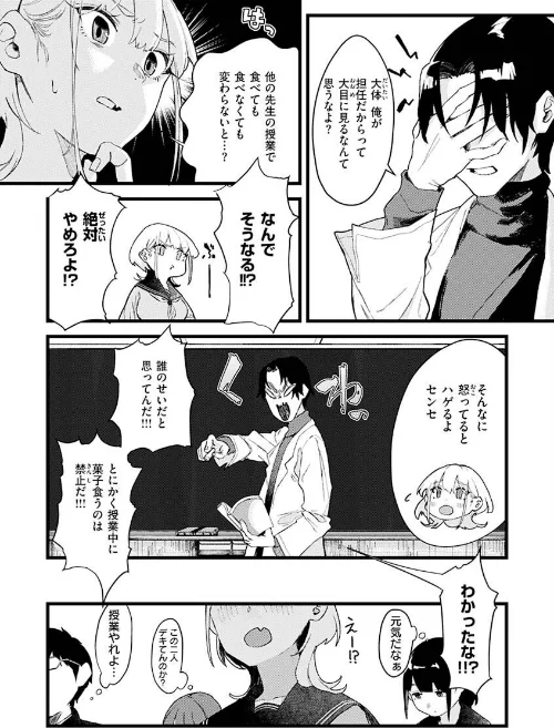 抱かれてあげるっ！/層積/2023-02-09【b915awnmg01880】 試し読みサンプル 41ページ目