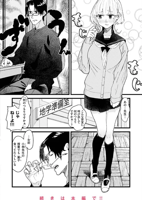 抱かれてあげるっ！/層積/2023-02-09【b915awnmg01880】 試し読みサンプル 42ページ目