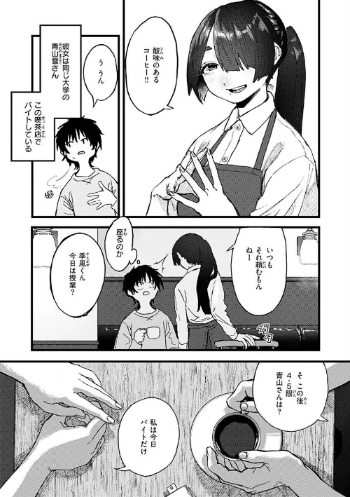 抱かれてあげるっ！/層積/2023-02-09【b915awnmg01880】 試し読みサンプル 45ページ目