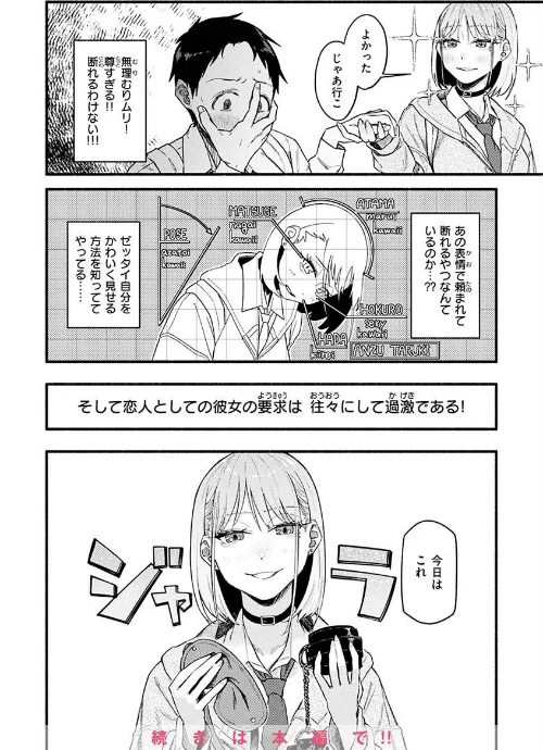 抱かれてあげるっ！/層積/2023-02-09【b915awnmg01880】 試し読みサンプル 6ページ目