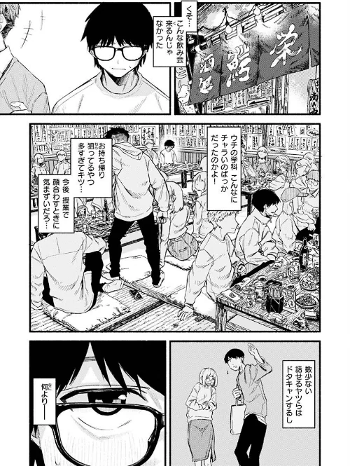抱かれてあげるっ！/層積/2023-02-09【b915awnmg01880】 試し読みサンプル 7ページ目