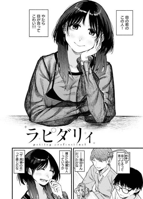 抱かれてあげるっ！/層積/2023-02-09【b915awnmg01880】 試し読みサンプル 8ページ目
