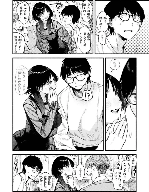 抱かれてあげるっ！/層積/2023-02-09【b915awnmg01880】 試し読みサンプル 10ページ目