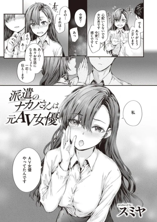 COMIC快楽天 2023年03月号/Hamao YUG スミヤ 肉棒魔羅ノ進 おから アシオミマサト ももこ 村田蓮爾 mogg オクモト悠太 もず 江口ジョーズ fu-ta いだ天ふにすけ トウ 層積 石見やそや untsuku/2023-02-05【b915awnmg01900】 試し読みサンプル 5ページ目