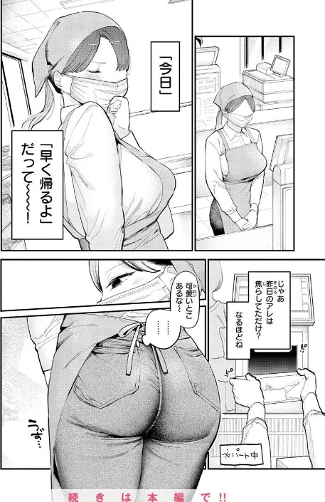 欲張りカノジョ/トウ/2023-03-16【b915awnmg01911】 試し読みサンプル 11ページ目