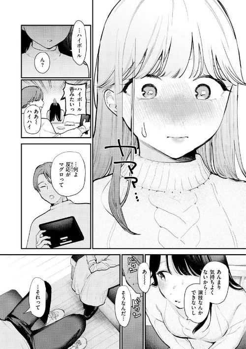 欲張りカノジョ/トウ/2023-03-16【b915awnmg01911】 試し読みサンプル 14ページ目