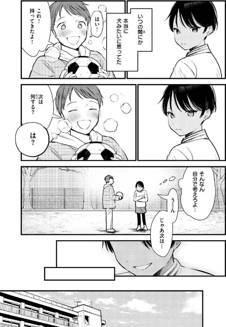 欲張りカノジョ/トウ/2023-03-16【b915awnmg01911】 試し読みサンプル 19ページ目