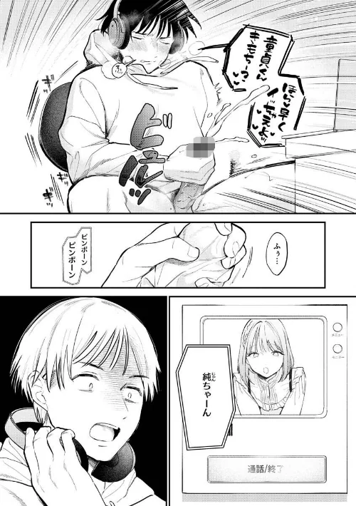 欲張りカノジョ/トウ/2023-03-16【b915awnmg01911】 試し読みサンプル 4ページ目