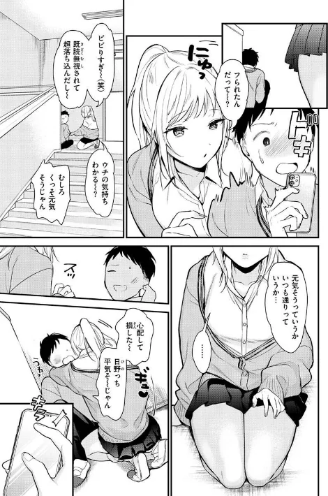 欲張りカノジョ/トウ/2023-03-16【b915awnmg01911】 試し読みサンプル 27ページ目