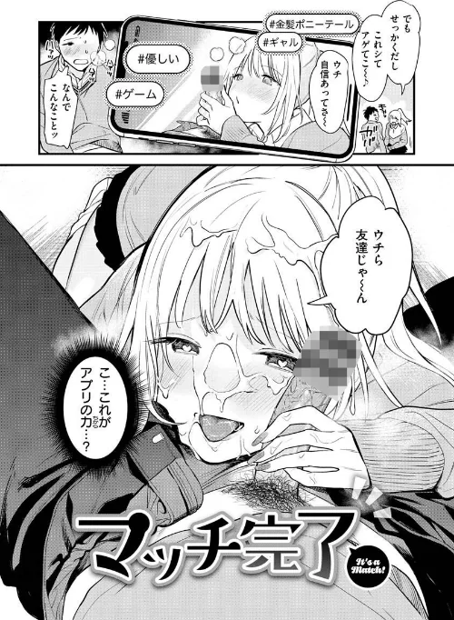 欲張りカノジョ/トウ/2023-03-16【b915awnmg01911】 試し読みサンプル 28ページ目
