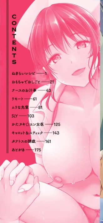 ふしだらワーキング/れぐでく/2023-03-07【b915awnmg01912】 試し読みサンプル 2ページ目