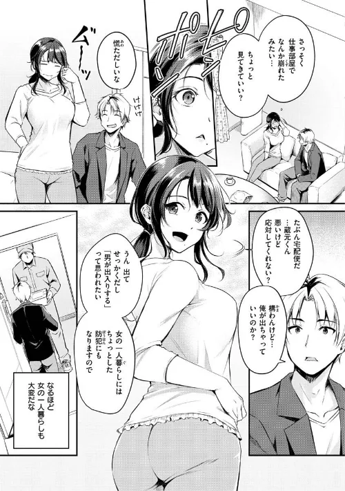 ふしだらワーキング/れぐでく/2023-03-07【b915awnmg01912】 試し読みサンプル 10ページ目