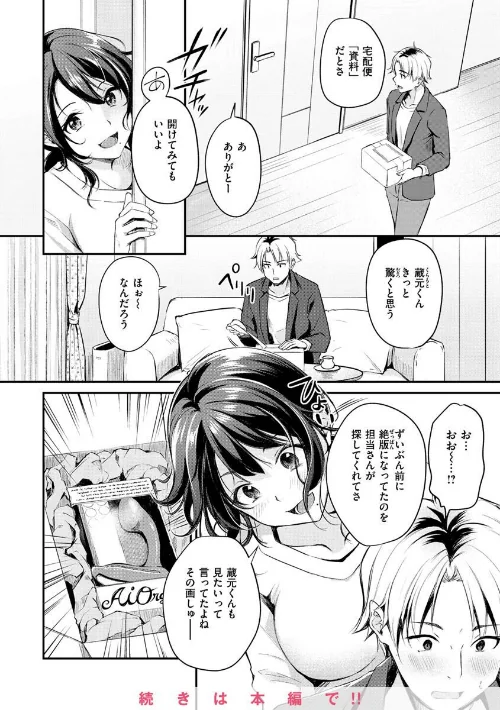 ふしだらワーキング/れぐでく/2023-03-07【b915awnmg01912】 試し読みサンプル 11ページ目