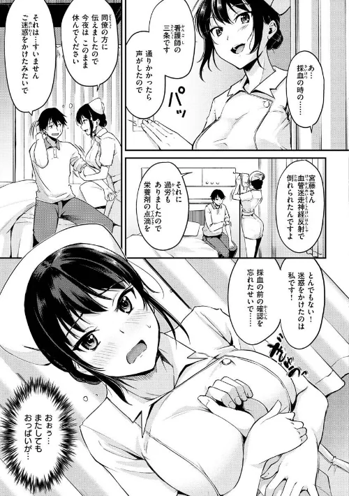 ふしだらワーキング/れぐでく/2023-03-07【b915awnmg01912】 試し読みサンプル 14ページ目