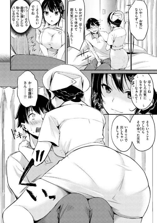 ふしだらワーキング/れぐでく/2023-03-07【b915awnmg01912】 試し読みサンプル 15ページ目