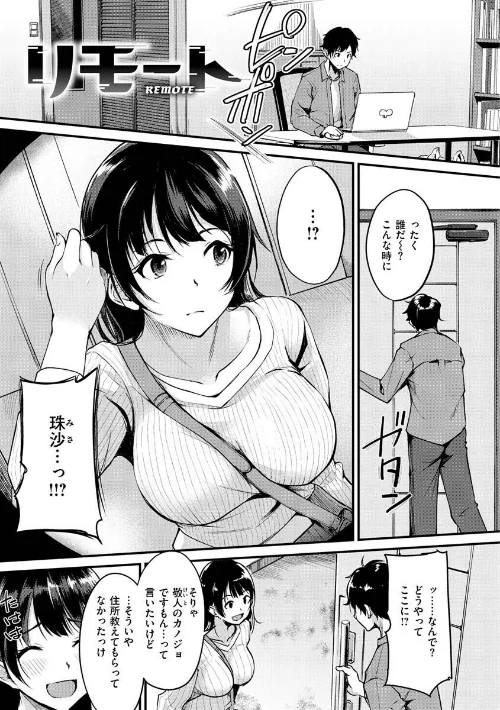 ふしだらワーキング/れぐでく/2023-03-07【b915awnmg01912】 試し読みサンプル 17ページ目