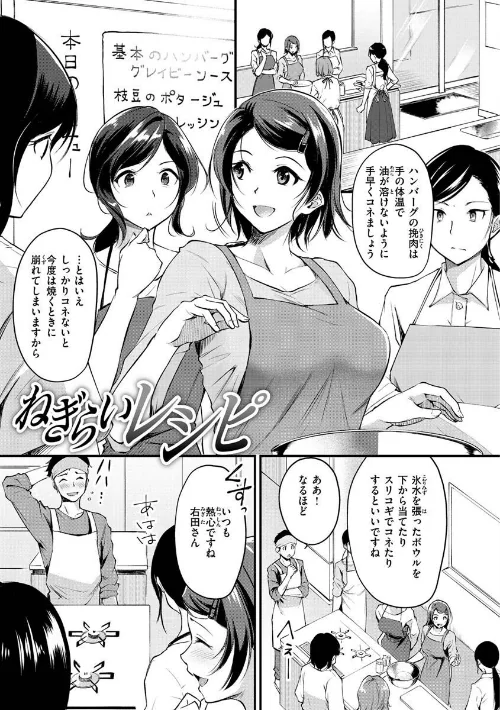 ふしだらワーキング/れぐでく/2023-03-07【b915awnmg01912】 試し読みサンプル 3ページ目