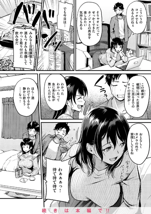 ふしだらワーキング/れぐでく/2023-03-07【b915awnmg01912】 試し読みサンプル 20ページ目