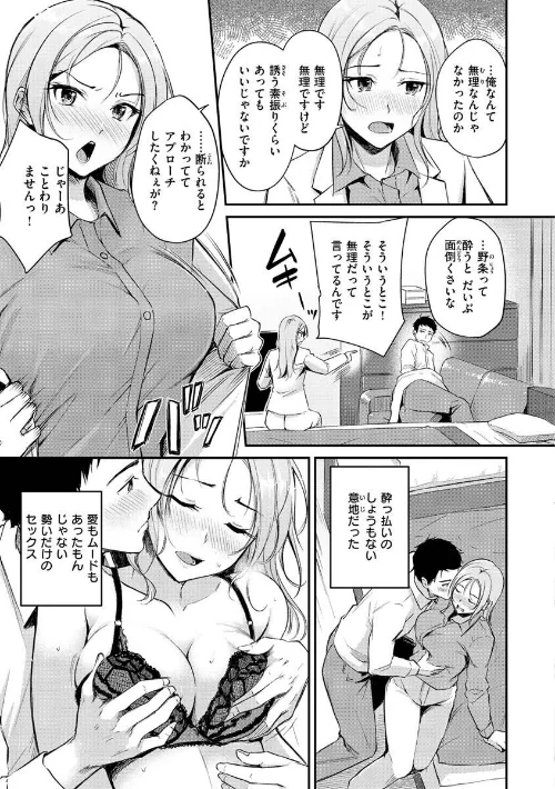 ふしだらワーキング/れぐでく/2023-03-07【b915awnmg01912】 試し読みサンプル 25ページ目