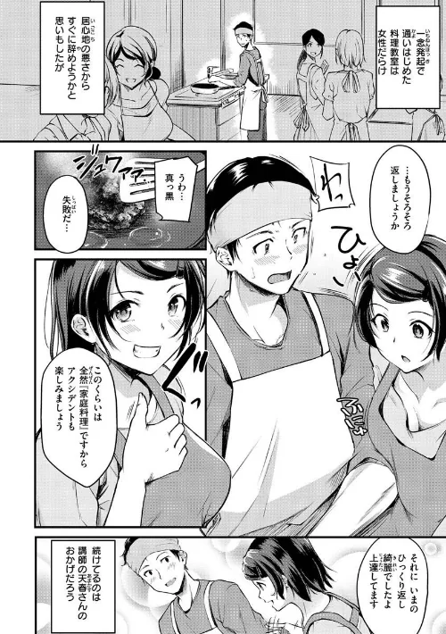 ふしだらワーキング/れぐでく/2023-03-07【b915awnmg01912】 試し読みサンプル 4ページ目