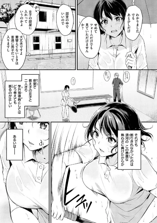 ふしだらワーキング/れぐでく/2023-03-07【b915awnmg01912】 試し読みサンプル 28ページ目
