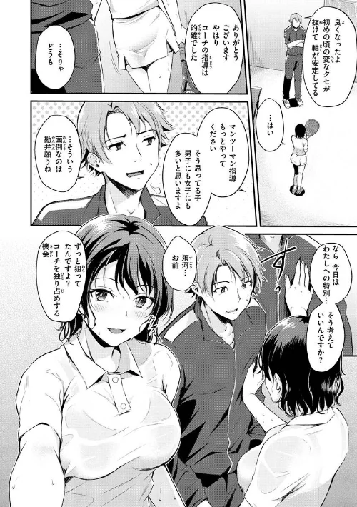 ふしだらワーキング/れぐでく/2023-03-07【b915awnmg01912】 試し読みサンプル 29ページ目