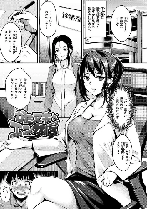 ふしだらワーキング/れぐでく/2023-03-07【b915awnmg01912】 試し読みサンプル 31ページ目