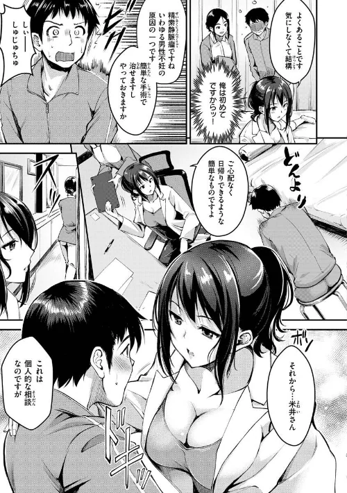 ふしだらワーキング/れぐでく/2023-03-07【b915awnmg01912】 試し読みサンプル 33ページ目