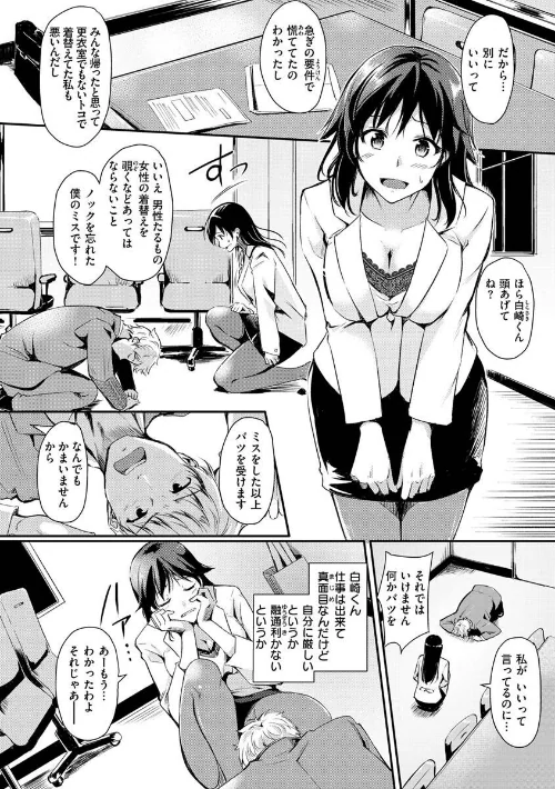 ふしだらワーキング/れぐでく/2023-03-07【b915awnmg01912】 試し読みサンプル 36ページ目