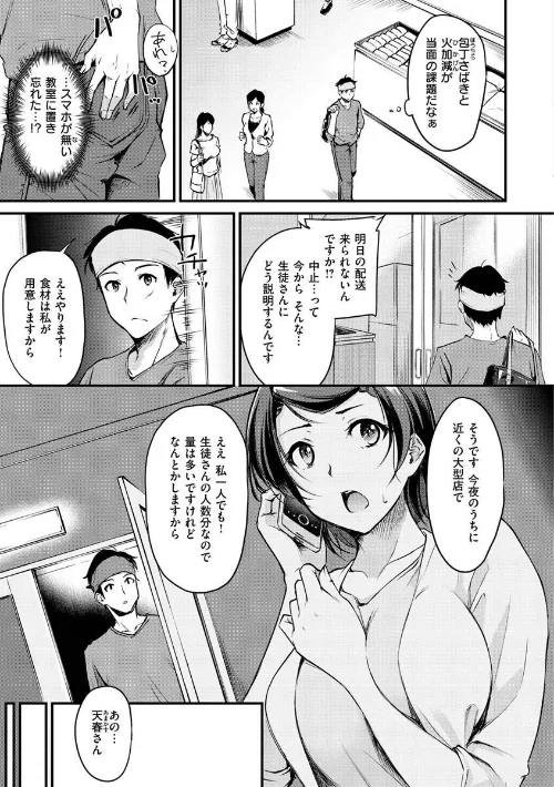 ふしだらワーキング/れぐでく/2023-03-07【b915awnmg01912】 試し読みサンプル 5ページ目