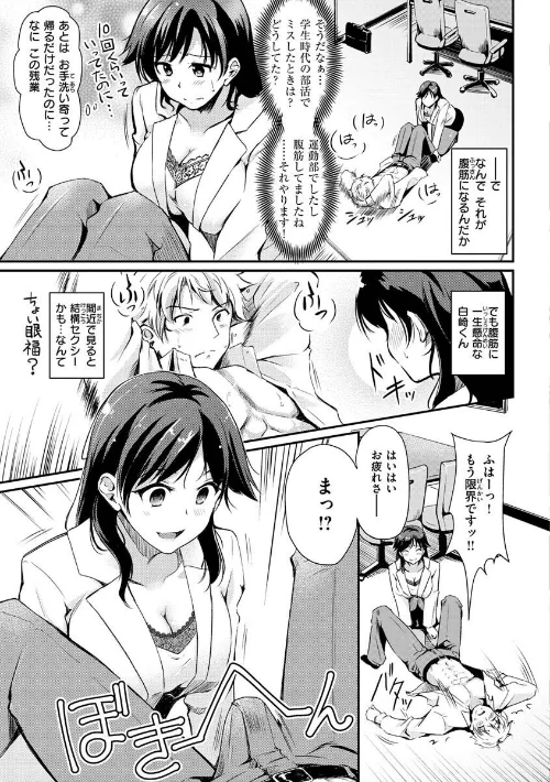 ふしだらワーキング/れぐでく/2023-03-07【b915awnmg01912】 試し読みサンプル 37ページ目