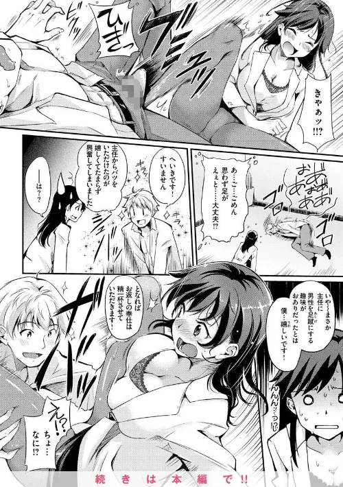 ふしだらワーキング/れぐでく/2023-03-07【b915awnmg01912】 試し読みサンプル 38ページ目