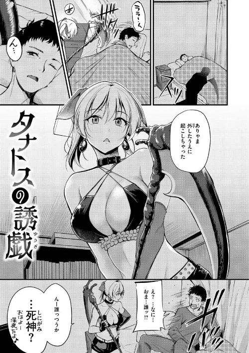 ふしだらワーキング/れぐでく/2023-03-07【b915awnmg01912】 試し読みサンプル 39ページ目