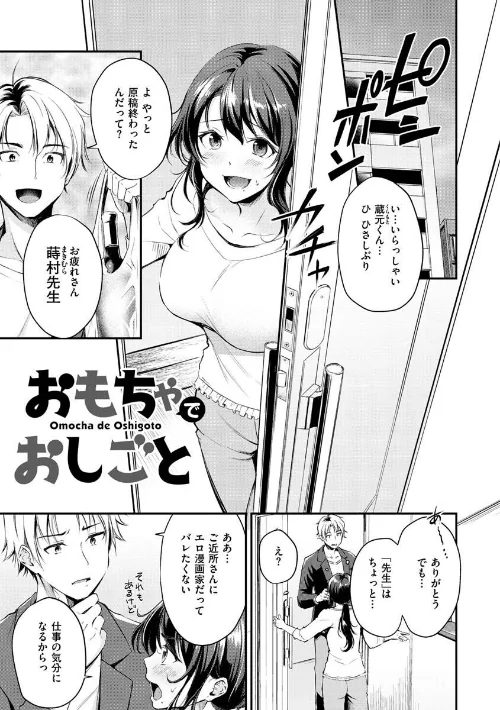 ふしだらワーキング/れぐでく/2023-03-07【b915awnmg01912】 試し読みサンプル 8ページ目