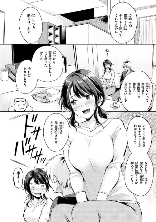 ふしだらワーキング/れぐでく/2023-03-07【b915awnmg01912】 試し読みサンプル 9ページ目