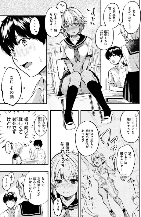 僕らのハジメテ/桃月すず/2023-03-02【b915awnmg01915】 試し読みサンプル 10ページ目