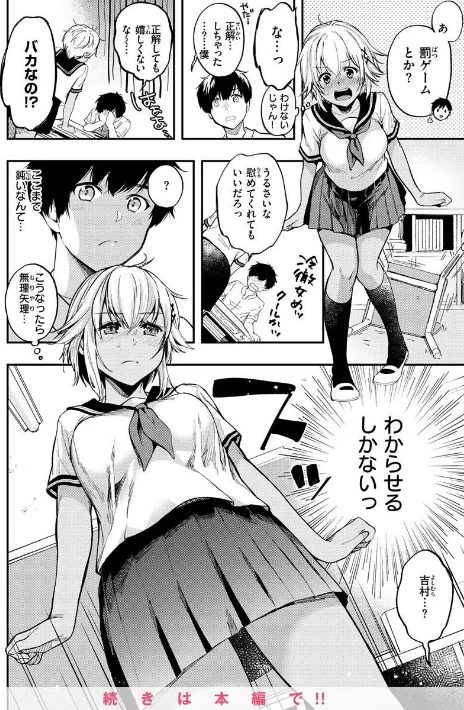 僕らのハジメテ/桃月すず/2023-03-02【b915awnmg01915】 試し読みサンプル 11ページ目