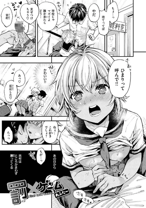 僕らのハジメテ/桃月すず/2023-03-02【b915awnmg01915】 試し読みサンプル 12ページ目