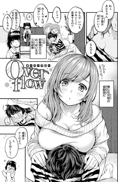 僕らのハジメテ/桃月すず/2023-03-02【b915awnmg01915】 試し読みサンプル 13ページ目