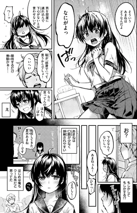 僕らのハジメテ/桃月すず/2023-03-02【b915awnmg01915】 試し読みサンプル 18ページ目