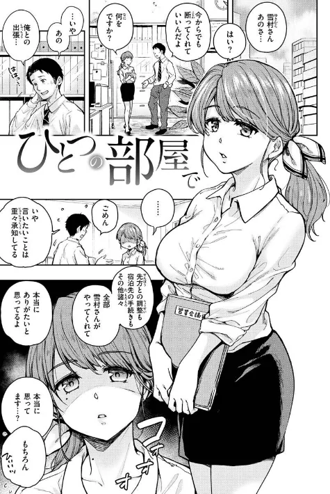 僕らのハジメテ/桃月すず/2023-03-02【b915awnmg01915】 試し読みサンプル 20ページ目