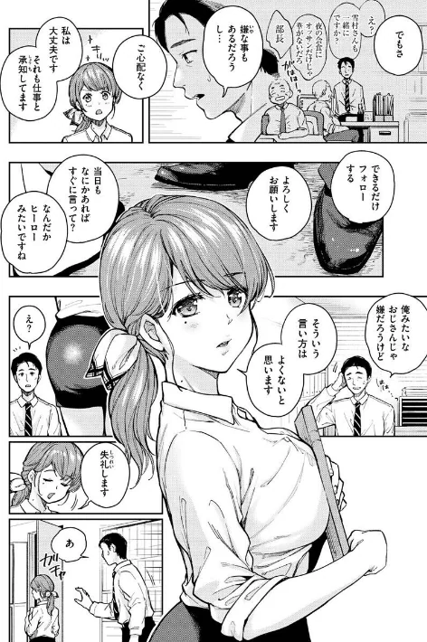 僕らのハジメテ/桃月すず/2023-03-02【b915awnmg01915】 試し読みサンプル 21ページ目