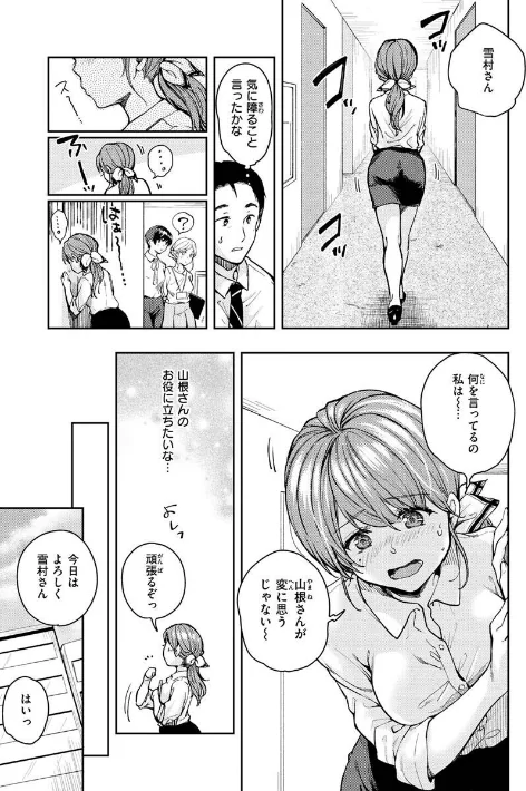 僕らのハジメテ/桃月すず/2023-03-02【b915awnmg01915】 試し読みサンプル 22ページ目