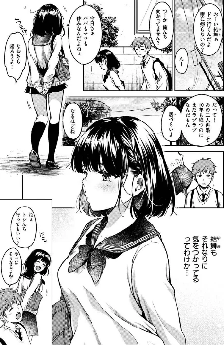僕らのハジメテ/桃月すず/2023-03-02【b915awnmg01915】 試し読みサンプル 23ページ目