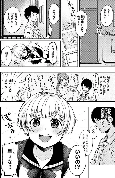 僕らのハジメテ/桃月すず/2023-03-02【b915awnmg01915】 試し読みサンプル 28ページ目
