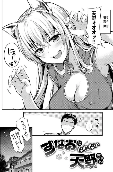 僕らのハジメテ/桃月すず/2023-03-02【b915awnmg01915】 試し読みサンプル 33ページ目