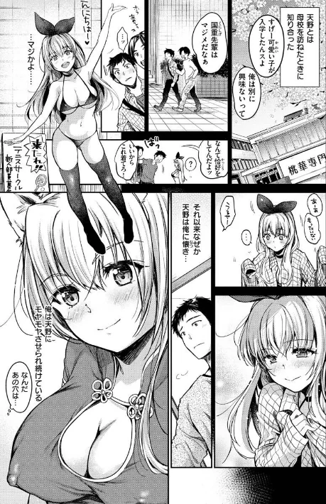 僕らのハジメテ/桃月すず/2023-03-02【b915awnmg01915】 試し読みサンプル 34ページ目