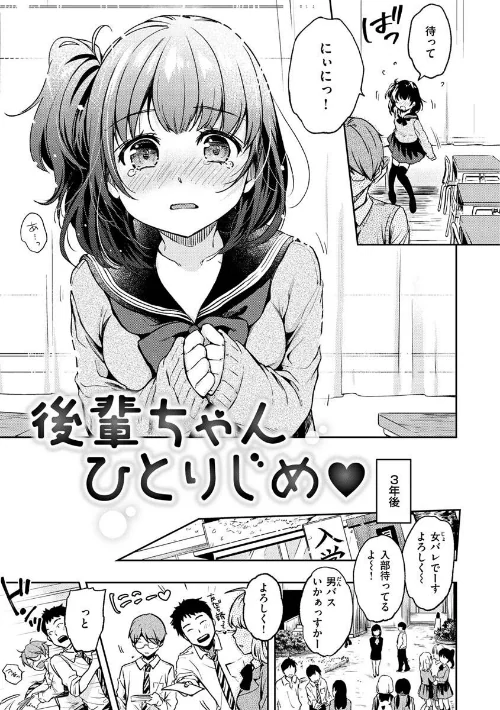 僕らのハジメテ/桃月すず/2023-03-02【b915awnmg01915】 試し読みサンプル 5ページ目