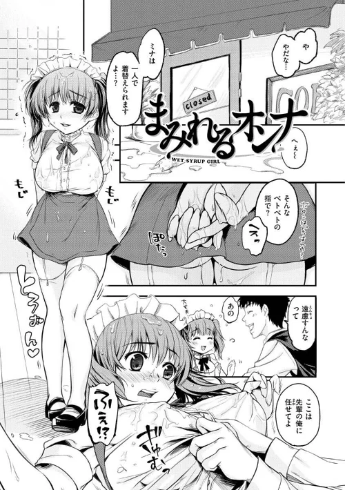 僕らのハジメテ/桃月すず/2023-03-02【b915awnmg01915】 試し読みサンプル 35ページ目